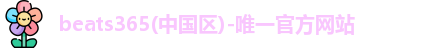 beats365